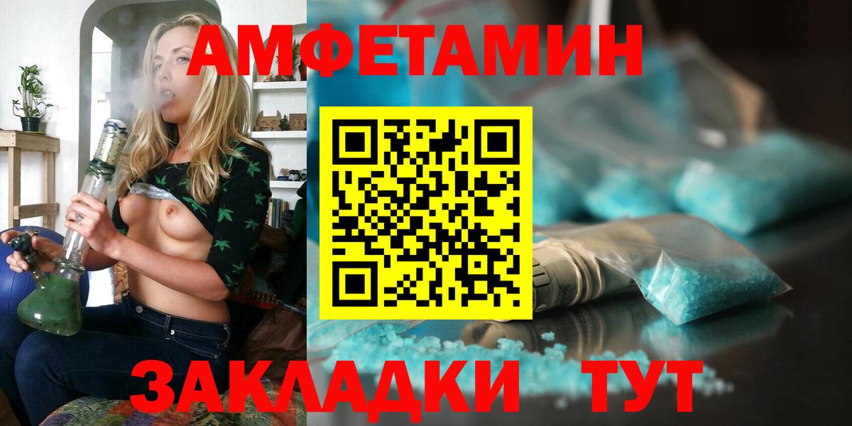 Амфетамин 97%  Амфетамин  Дивногорск  Вход с VPN 