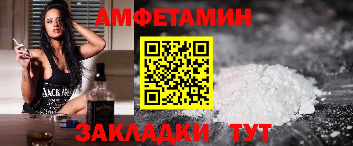 Amphetamine 97% Дивногорск