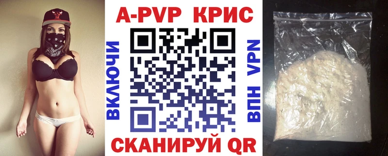 Alpha PVP Crystall  как найти закладки  ОМГ ОМГ маркетплейс  Дивногорск 