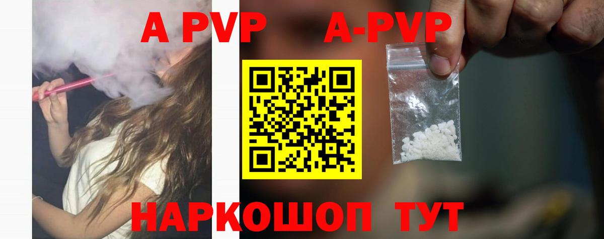 A PVP  Alpha PVP Crystall  Вход с VPN  хочу наркоту  А ПВП мука  Alpha-PVP Соль  Дивногорск 