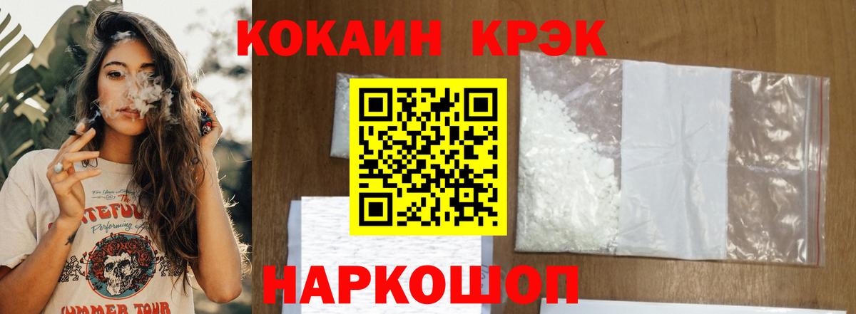 Cocaine Fish Scale  Вход с VPN  Дивногорск  COCAIN Перу 
