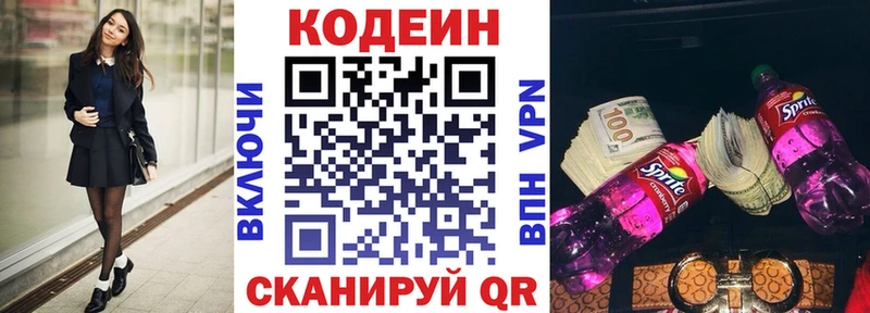 Codein напиток Lean (лин)  как найти наркотики  Дивногорск 