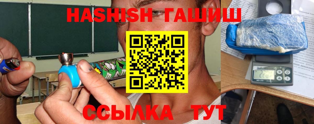 Гашиш убойный  Вход с VPN  Дивногорск 