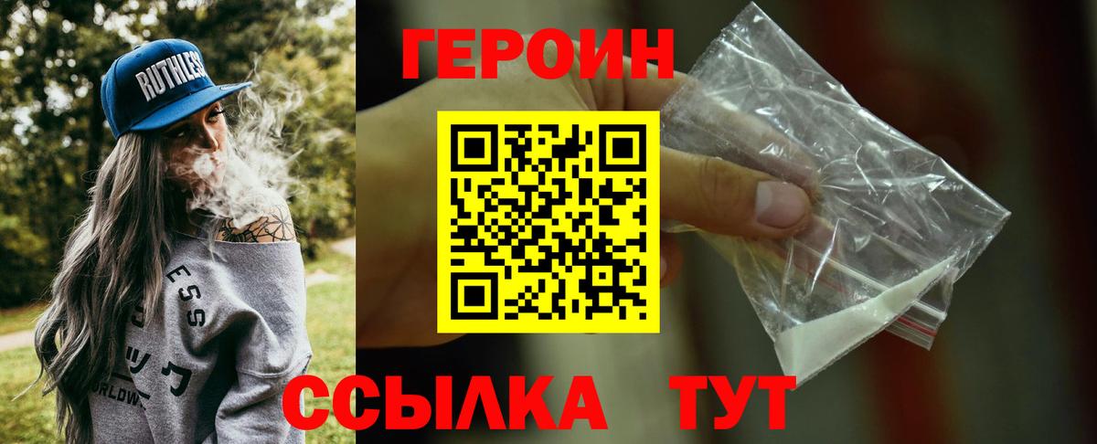 Дивногорск  Героин Heroin  Героин  Вход с VPN 