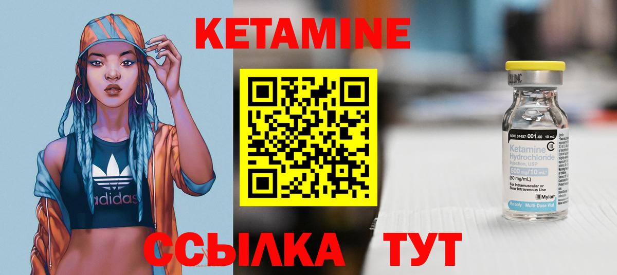 Дивногорск  КЕТАМИН VHQ  Вход с VPN 