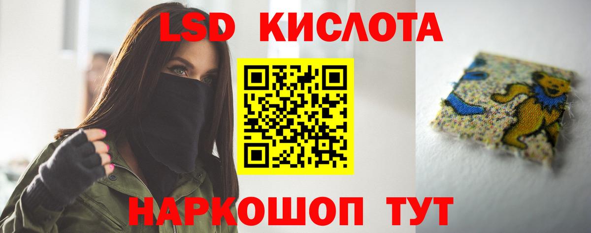ЛСД экстази ecstasy  LSD-25 экстази кислота  Дивногорск  Вход с VPN 