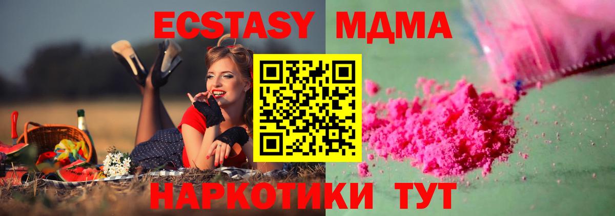 MDMA кристаллы  МДМА кристаллы  Дивногорск  MDMA  Вход с VPN 