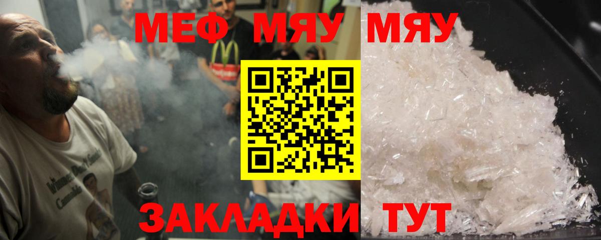 Дивногорск  где продают   Вход с VPN  МЯУ-МЯУ  Меф кристаллы  МЯУ-МЯУ мука 
