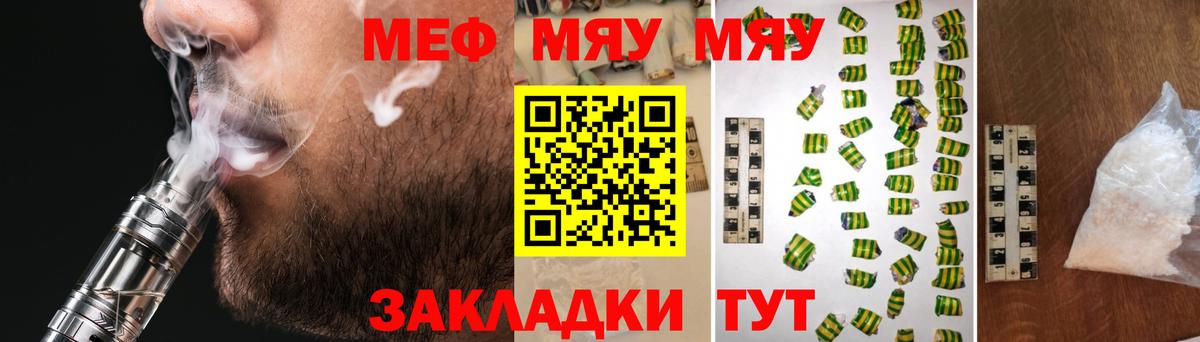 Меф мяу мяу кристаллы Дивногорск