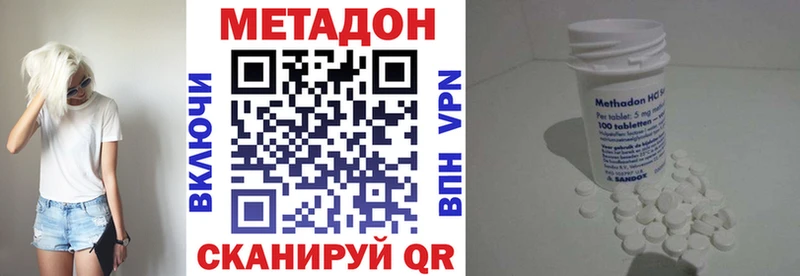 МЕТАДОН белоснежный  как найти закладки  Дивногорск 