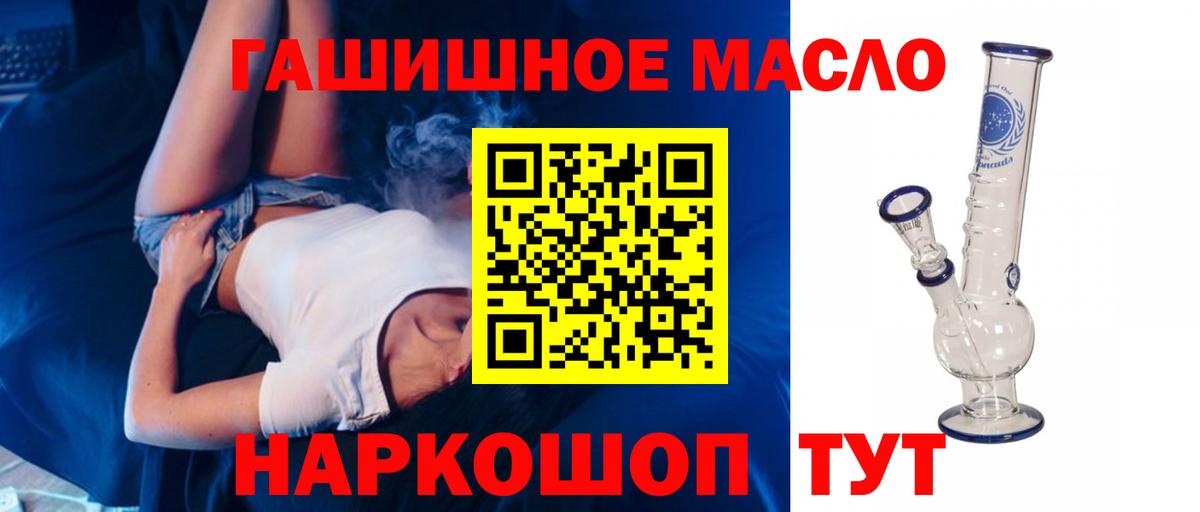 Дистиллят ТГК гашишное масло Дивногорск