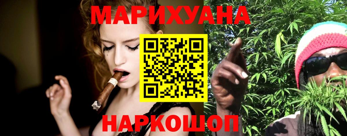 Дивногорск  Бошки Шишки гибрид  Бошки Шишки сатива  Вход с VPN  Конопля семена 