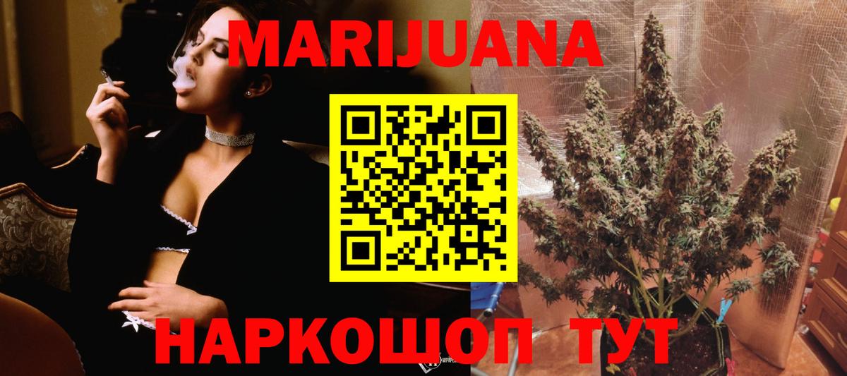 Каннабис тримм Дивногорск